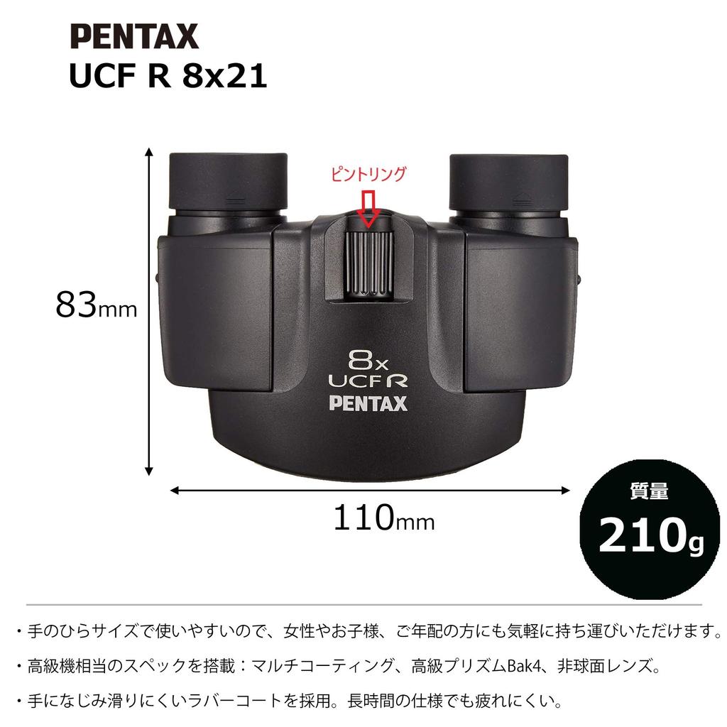 PENTAX UCF R 8x21 Binoculars, High-Power 8x Magnification [High-Quality Bak4 Prism] [Bright, Clear View from Edge to Edge] [Recommended for Live
