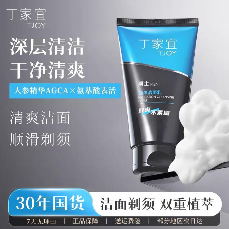 TJOY Men s Foaming Facial Cleanser 120g