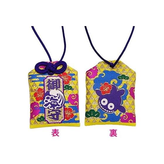 Sea Story Shipping! Amulet Yellow