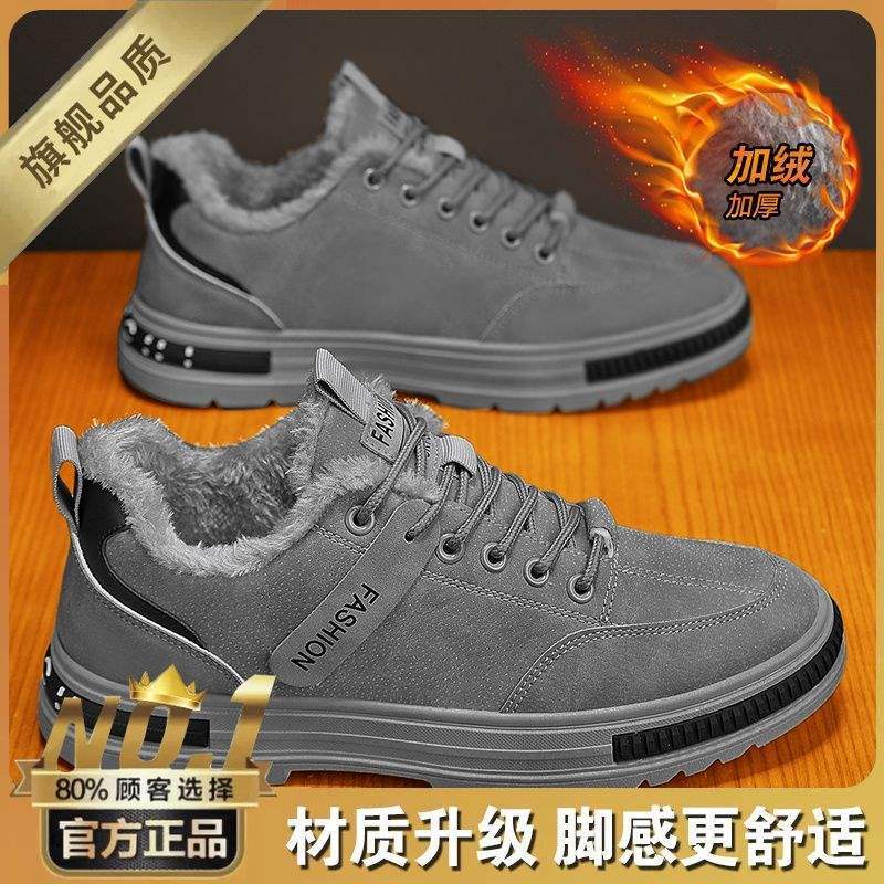 Men's Shoes Autumn and Winter Velvet Warm Work Casual Board Shoes Construction Site Waterproof Non-slip Sports Mountaineering Tide Shoes