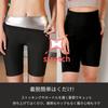 Sauna Suit Length Diet Innerwear Mie-Mie Shorts, Girdle, 5-Piece Pants, Tights, Warming, Sweating, (S-M)