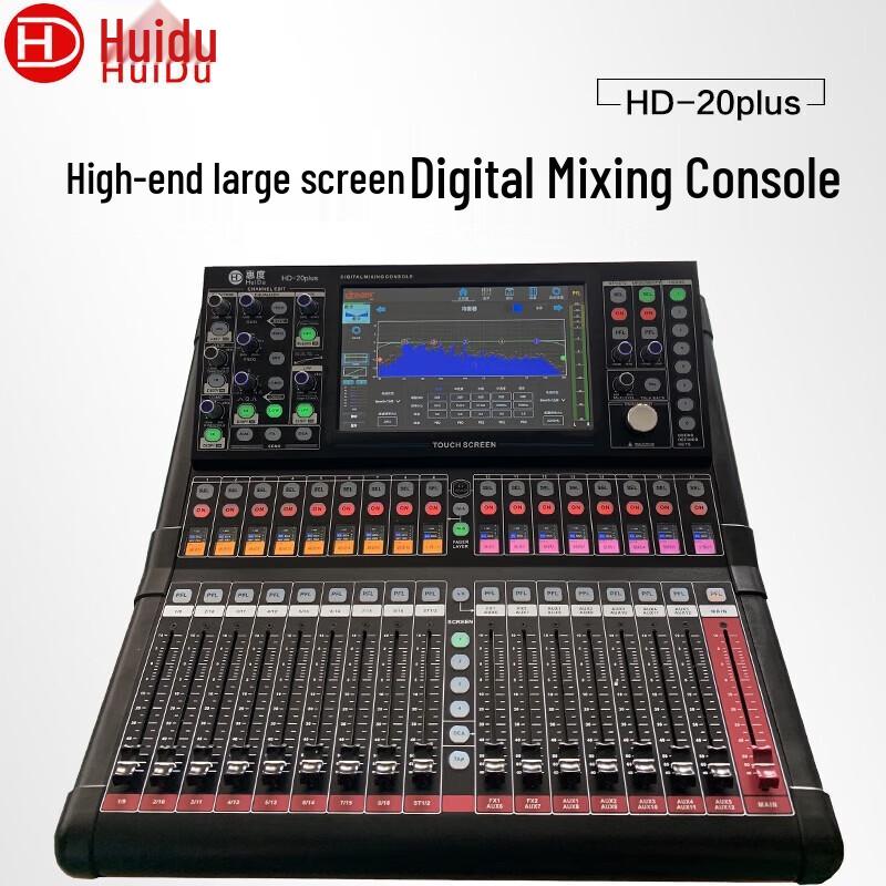 Huido Professional Digital Audio Mixer (CN version)