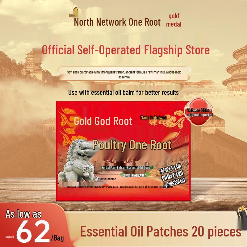 Shengen Kinmen Yitiaogen Essential Oil Patch