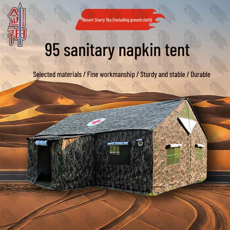 Jianshen 95 Outdoor Emergency Pole Tent