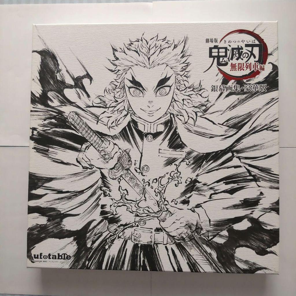 [USED] Demon Slayer: Kimetsu No Yaiba the Movie: Mugen Train Silver Screen Art Collection Deluxe Edition
