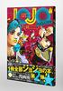 JOJO MAGAZINE N. 2 (VO JAPONAIS)