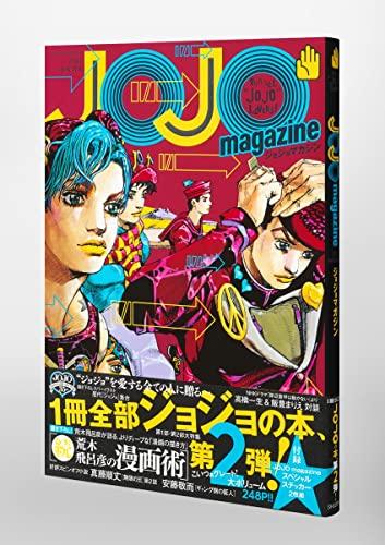 JOJO MAGAZINE N. 2 (VO JAPONAIS)