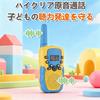 CoreLume Two-Piece Child Walkie Talkie Set Lightweight Compact Multi-Function Long-Distance Wireless No License Required LCD Display Neck Strap Belt
