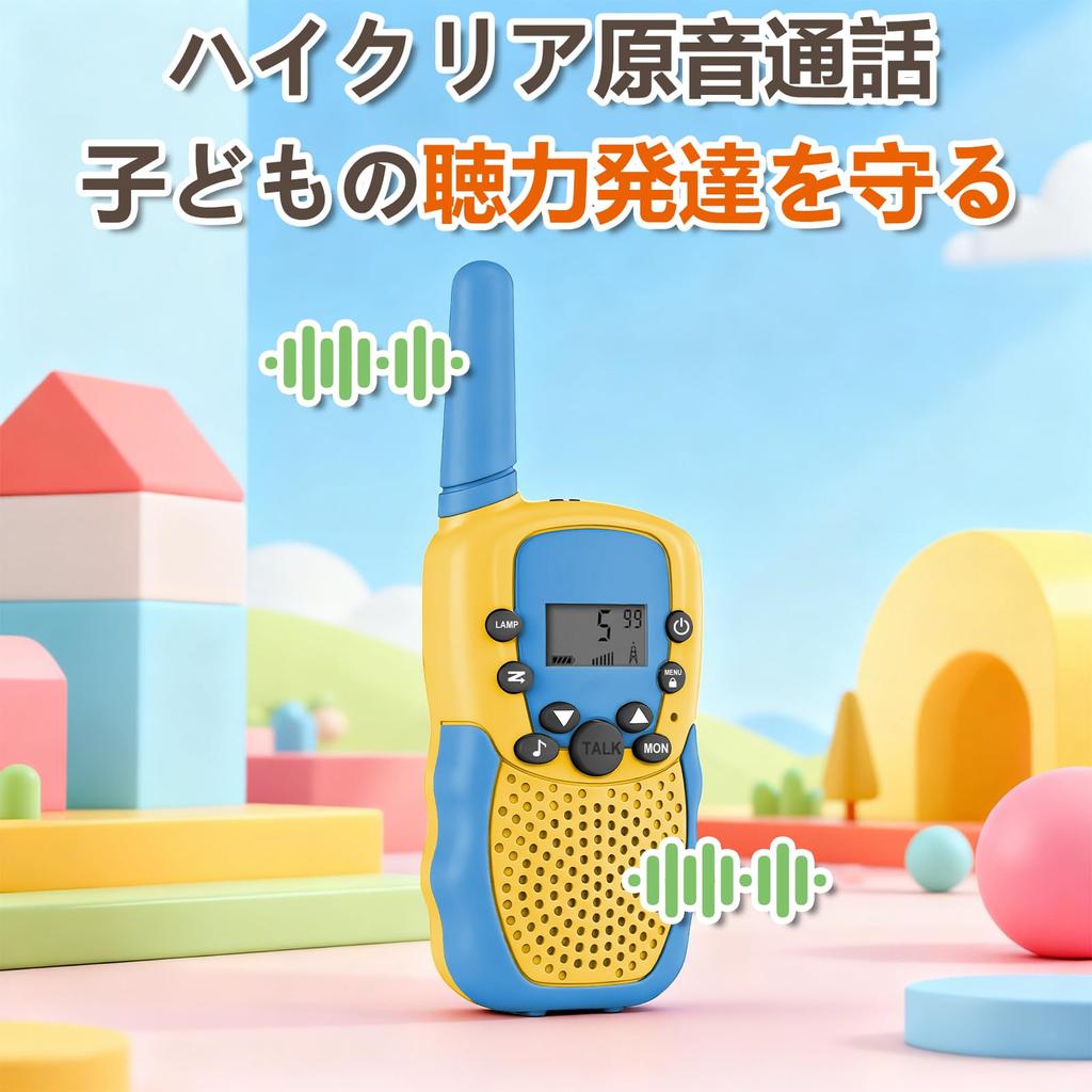 CoreLume Two-Piece Child Walkie Talkie Set Lightweight Compact Multi-Function Long-Distance Wireless No License Required LCD Display Neck Strap Belt