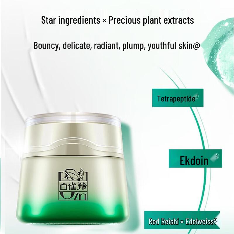 PECHOIN Anti-Wrinkle Essence Cream 50G