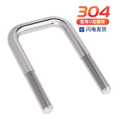 304 Stainless Steel Right Angle U-Bolt Clamp for Square Tubes, U-Shaped Pipe Fastener with Sq. Card Screw Bolt (M6/M8/M10/M12).