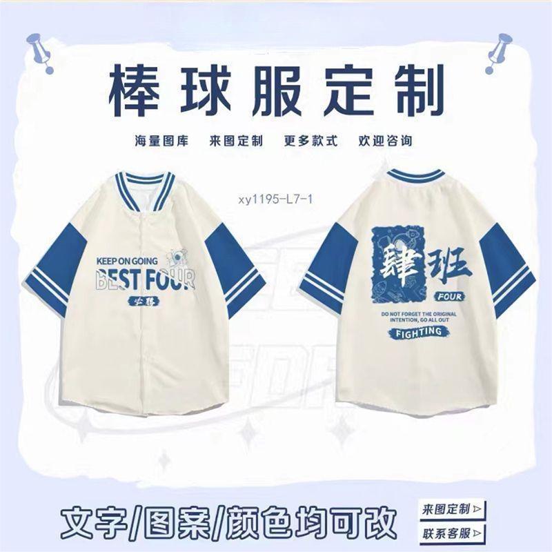 Summer Hong Kong Style Loose Customized Letter 3D Printed Short Sleeve Shirt Men's and Women's Trend Baseball Uniform Crew Neck Couple Trend