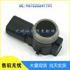 Peugeot Reversing Radar Ultrasonic Detector Sensor 9675202477XT