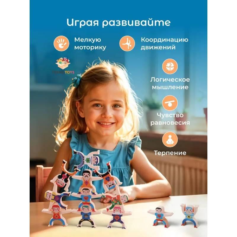 Hercules Stacking Kid Building Block Balance Block Toy Educational Gift Game