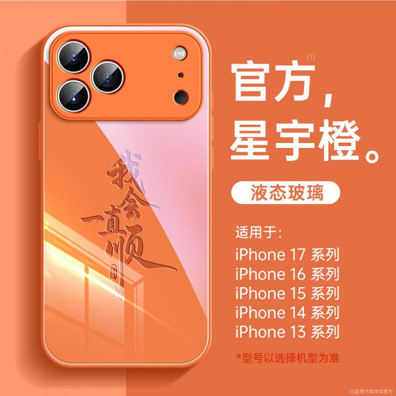 Suitable for iPhone17 mobile phone case New Apple 14promax case 16pro Red 13 series 15pro