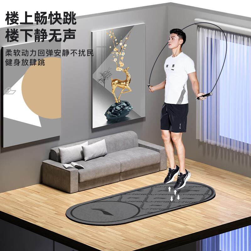 Li-Ning Professional Fitness & Skipping Mat