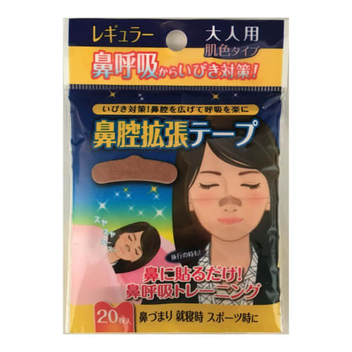 Asai Shoji Nasal Dilator Tape, Regular, Adult, Skin-Tone, 20 Sheets
