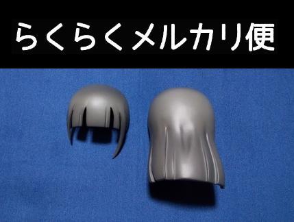 

[USED] Nendoroid Kobuchizawa Shirase Hair Parts