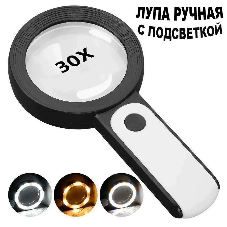 

Xiaomi magnifier 30-time, diameter: 80 mm Option1