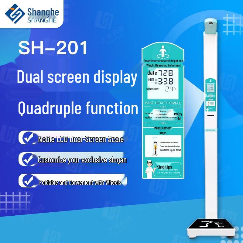 

Professional Integrated Digital Height and Weight Scale