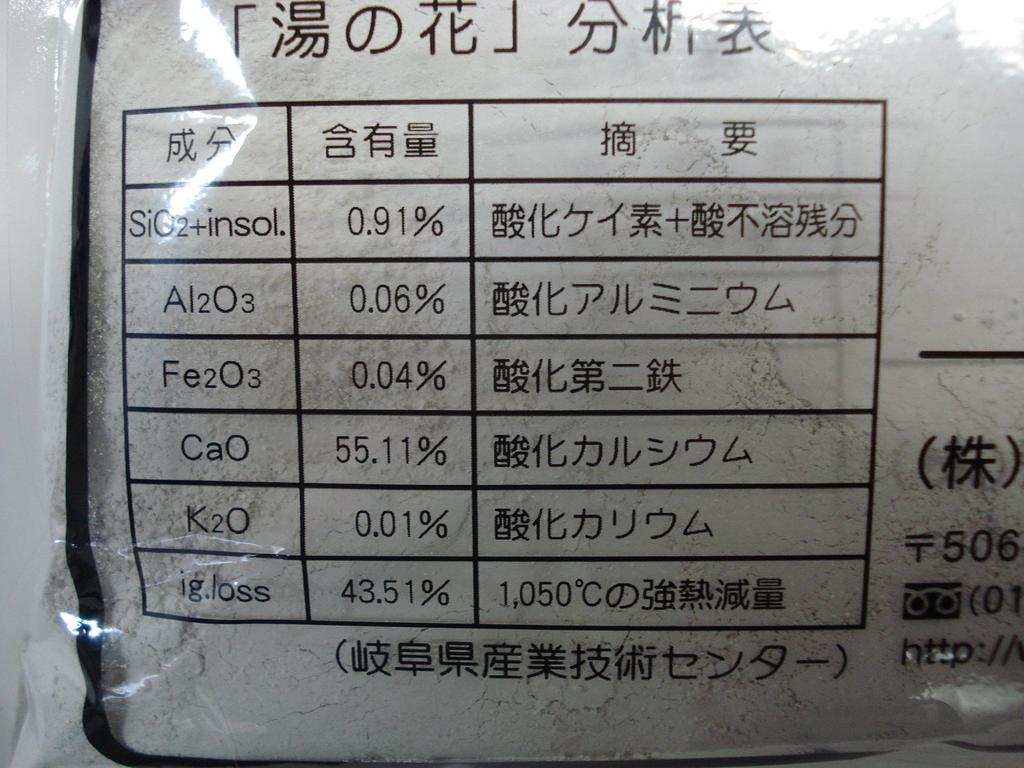 Hida Takayama, Okuhida Onsen Village, Natural "Yunohana" Cloudy Water, 1kg