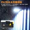 [Disaster Preparedness Supplies] Kitazawa Shoji LED Floodlight, Outdoor Rechargeable LED Work Light, IP67 Waterproof, Work Light for Fishing and