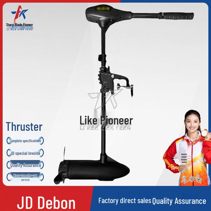 Electric Outboard Trolling Motor