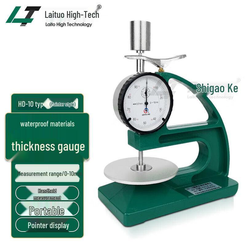 Laituo Gaoke HD Series Thickness Gauge (CN version)