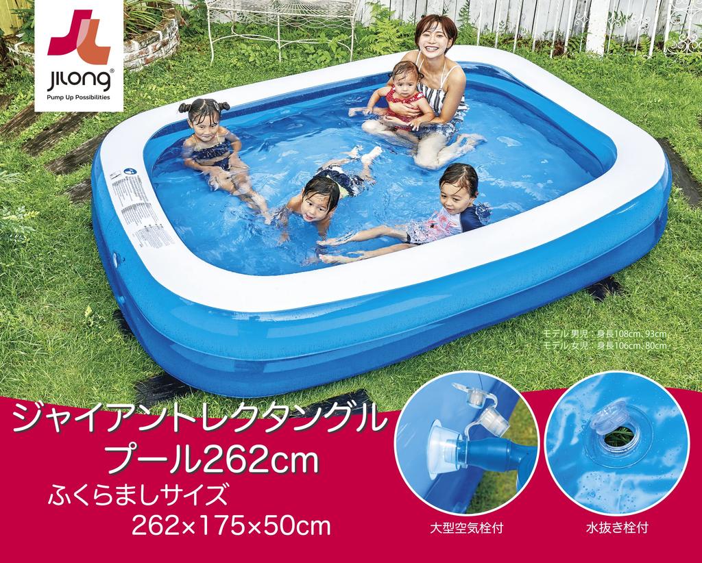 JILONG Giant Rectangle Pool, 262cm (262 x 175 x 50cm) (Inflatable Size), Includes Large Air Stopper and Drain Plug, JL-687935 BL