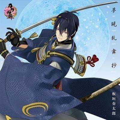 [CD] Gra Touken Ranbu - ONLINE - Piosenka przewodnia : Mugen Ranbu Sho NOWOŚĆ z Japonii