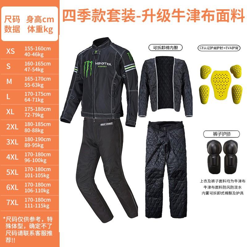 Winter Motorcycle Riding Suit Set Oxford Fabric CE Armor Jacket Pants Men Women Cold Weather Motorbike Gear