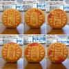 Creative Simulation Mid-Autumn Festival Moon Cake Cushion 40cm 3D Food Moon Cake Stuffed Sofa Throw Pillow Seat Cushion Toys