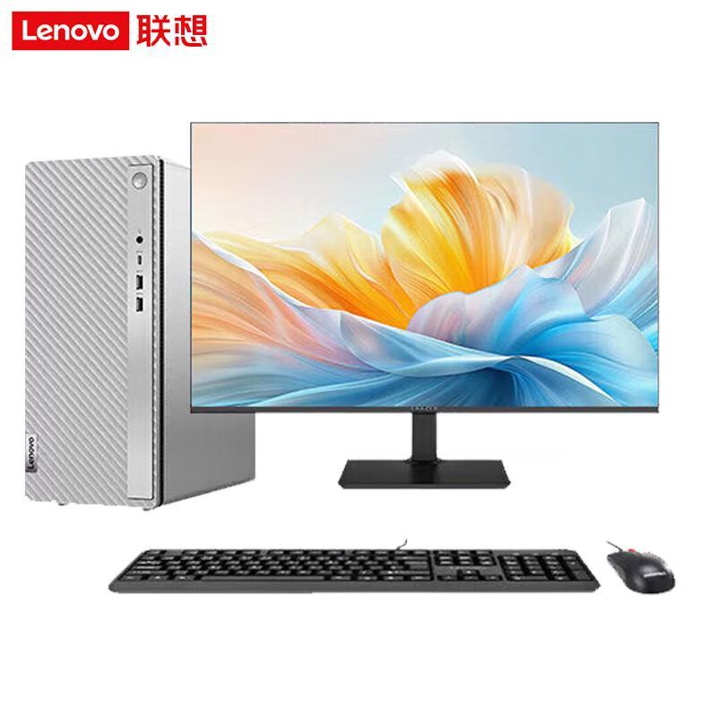 Бизнес-настольный ПК Lenovo Tianyi 510Pro с монитором (Китайская версия)