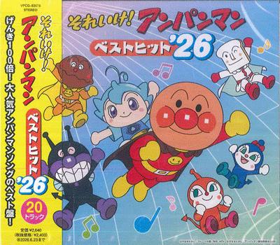 CD ANIME Soreike Anpanman Best Hit 26 VPCG83578 VAP 2025 Japan Obi AnimeGame