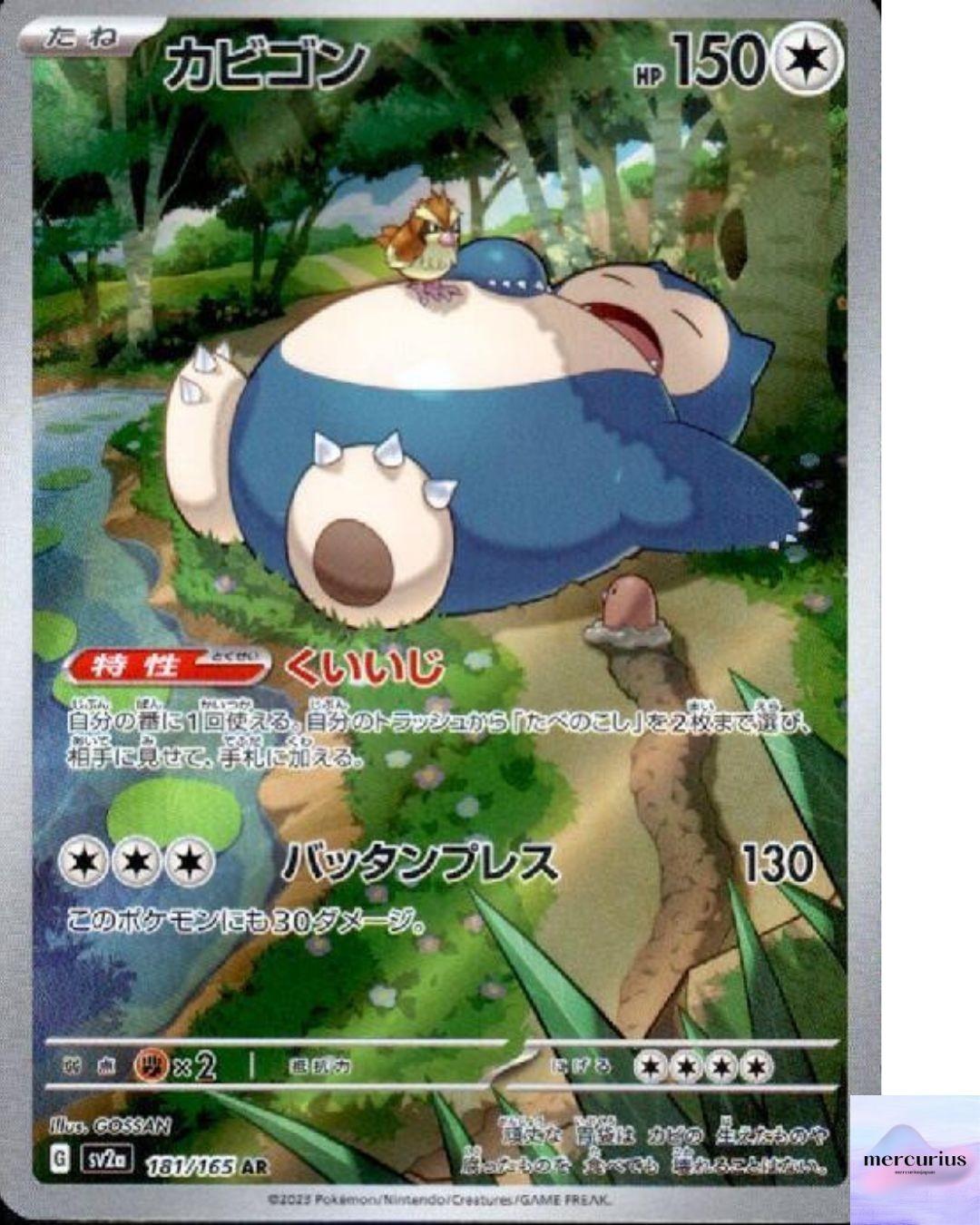 Snorlax AR 181/165 Pokemon 151 sv2a Pokemon Card Game Japanese NM