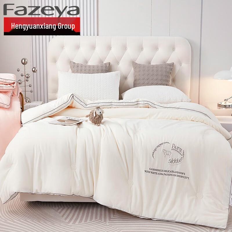 Hengyuanxiang Caiyang Premium Australian Wool Comfort Quilt 200x230cm