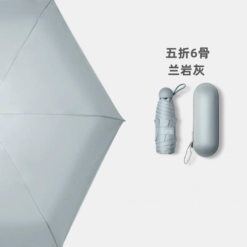 Gradual Change Color Six-fold Umbrella Ultra-light Mini Weather and Rain Flat Pocket Umbrella 6-bone Vinyl Anti-ultraviolet Sun Umbrella Female