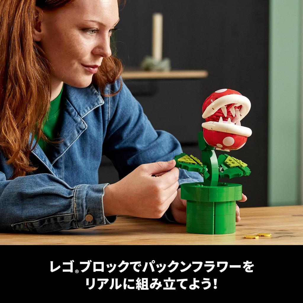 LEGO Super Mario Piranha Plant Toy, Birthday Gift, Block, Mother's Day, Father's Day Gift, Men, Women, Mario Toy, Game, 71426