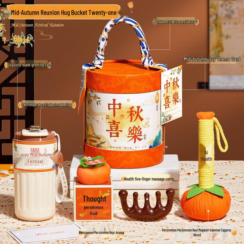 Mid-Autumn Festival Wellness Gift Set