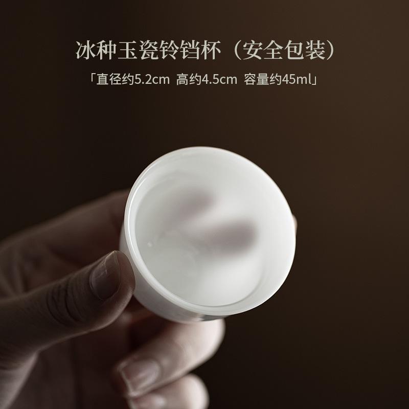 

2 шт./набор, фарфоровая чашка-колокольчик из нефрита с холодным эффектом, китайская белая керамическая чашка для чая, маленькая кружка для дегустации чая, чайный сервиз