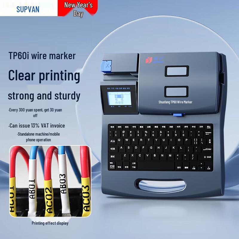 Supvan TP-60i Wire Marker & Heat Shrink Tube Label Printer