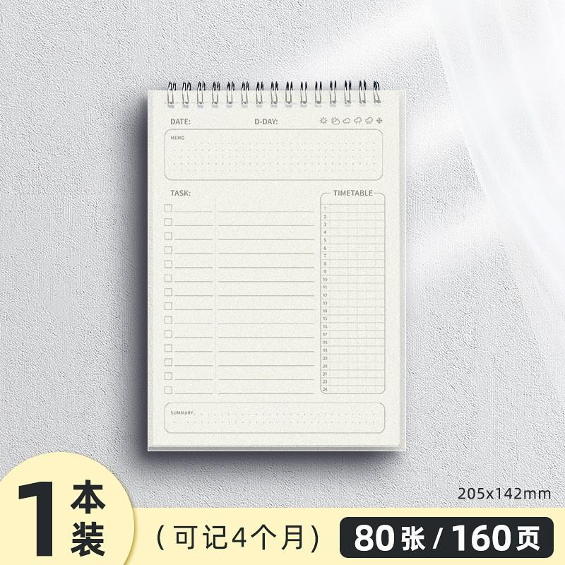 Daily Lined Plan Notebook Time Management Schedule Book For Students Business Office Self Discipline 1pcs белый