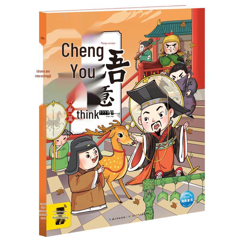 Fun Idiom Comic Storybooks for Kids