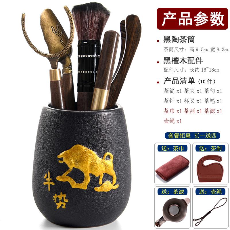 Six Gentlemen Black Sandalwood Tea Ceremony Retro 6-piece Kung Fu Tea Set Accessories