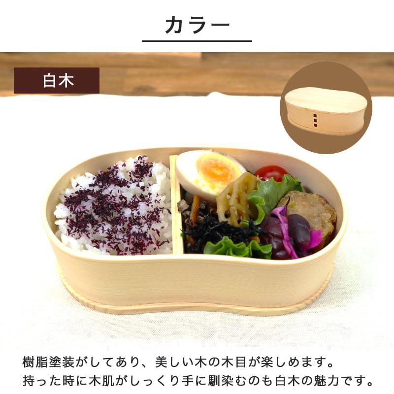 Bento with Divider Bean-shaped Box, One-tier, (plain Wood, 350ml)