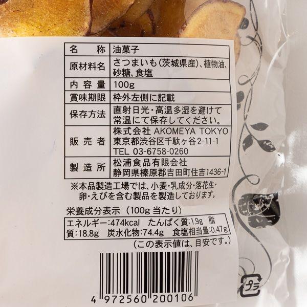 Japan AKOMEYA TOKYO AKOMEYA Sweet Potato Chips 100g