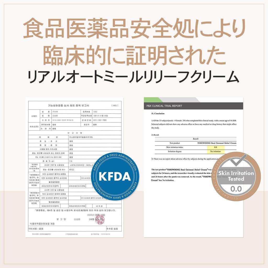 TOSOWOONG Real Oatmeal Relief with Colloidal and Hyaluronic Moisturizing and This Face Cream Is Perfect for Sensitive and Dry Made by a Korean