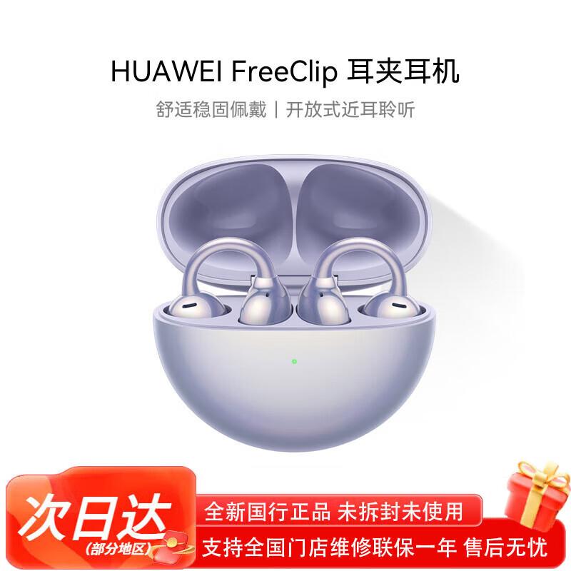 Huawei FreeClip Open-Ear Wireless Bluetooth Earbuds