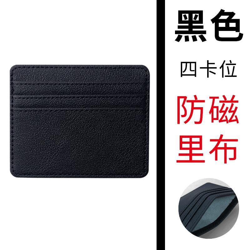 Cortical Anti-degaussing Bank Card Cover Pu Leather Creative Portable Multi-functional ID Cover Rfid Card Cover