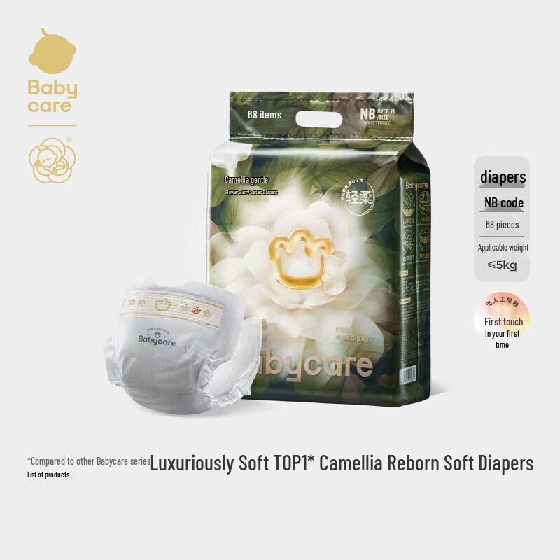 babycare Camellia Newborn Diapers